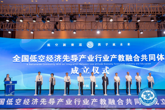 mg冰球突破官网当选为全国低空经济先导产业行业产教融合共同体副理事长单位